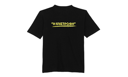 MPASOK LOWS "Η Επιστροφή" Tee